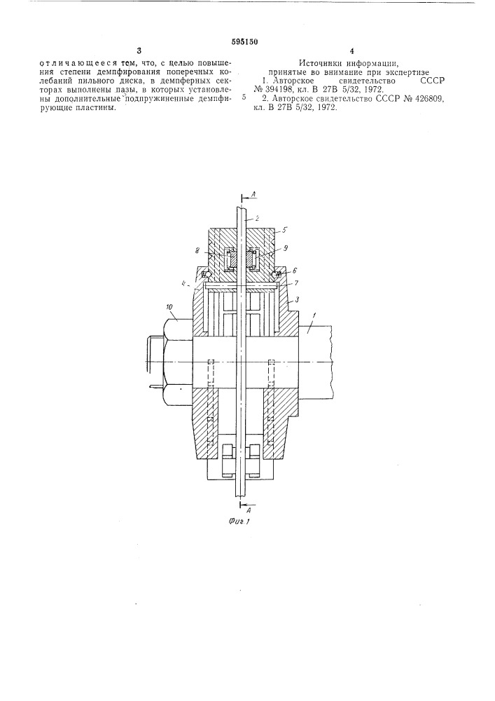Устройство для крепления пильного диска на валу (патент 595150)
