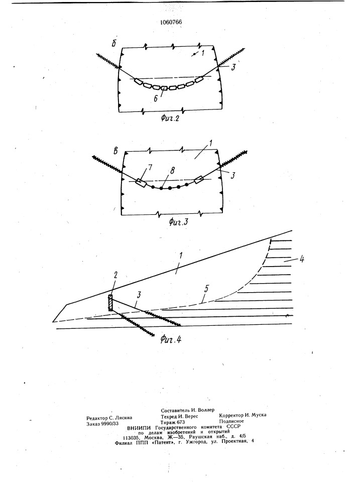 Противооползневое сооружение (патент 1060766)