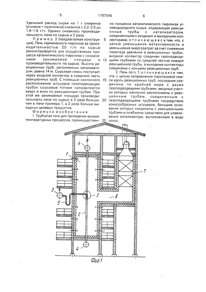 Трубчатая печь для проведения высокотемпературных процессов (патент 1787046)