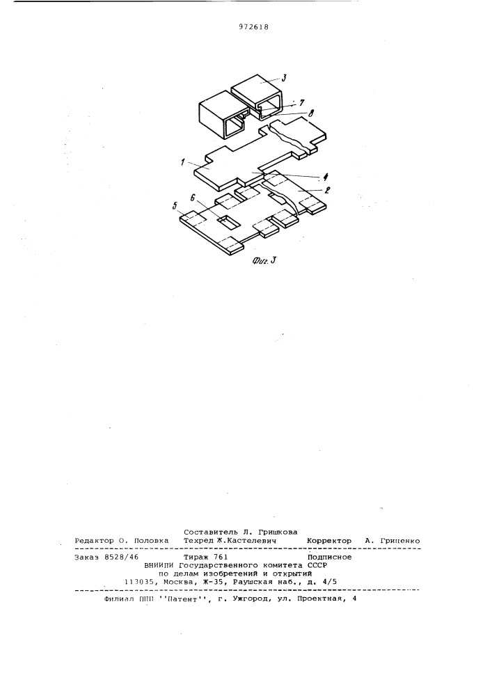 Кассета для микросхем (патент 972618)