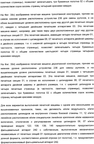 Устройство для установки цилиндра на опоры, печатная секция и способ регулирования включения натиска (патент 2362683)