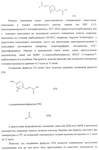 Новые ингибиторы гистон-деацетилаз (патент 2416599)