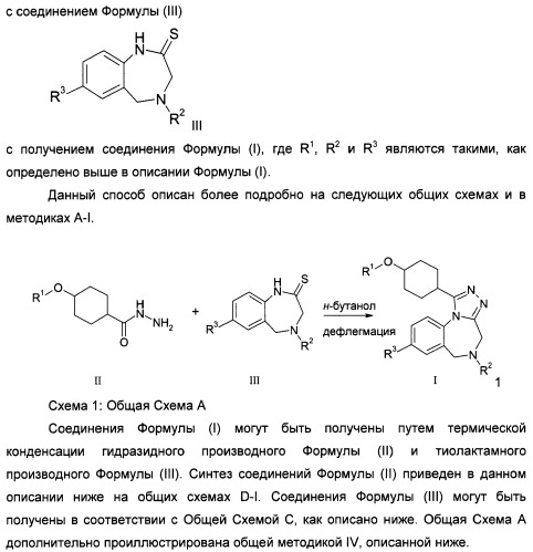 Алкилциклогексиловые эфиры дигидротетраазабензоазуленов (патент 2510397)