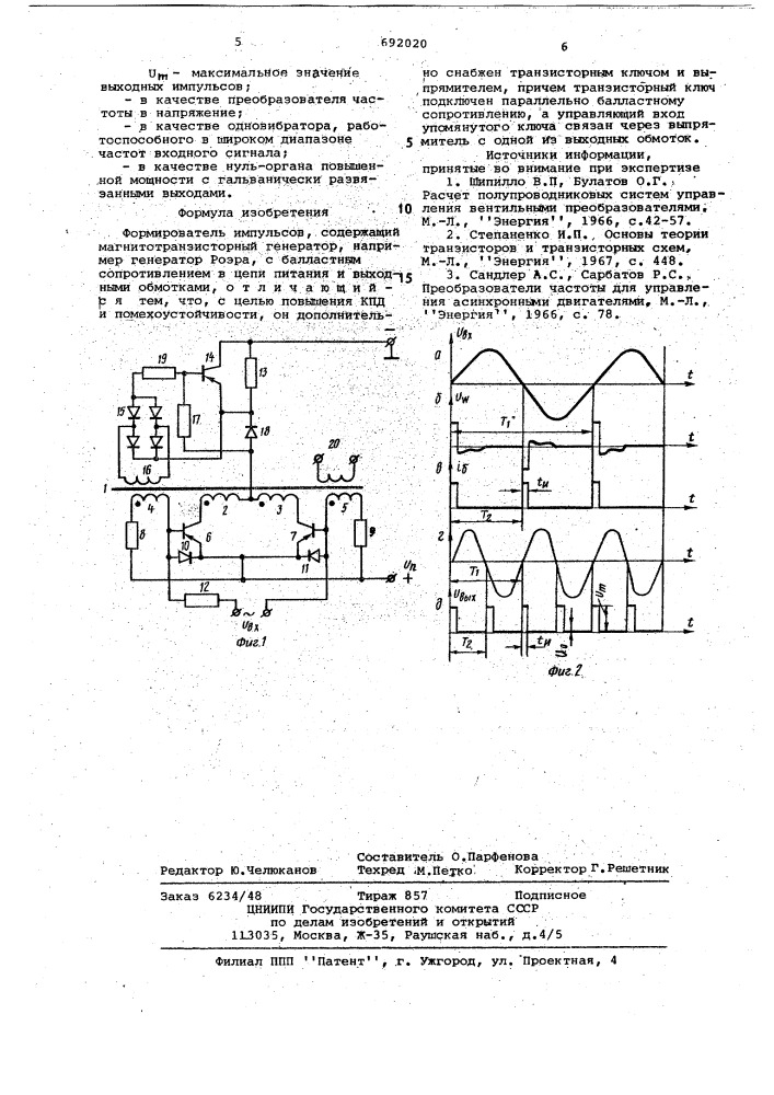 Формирователь импульсов (патент 692020)