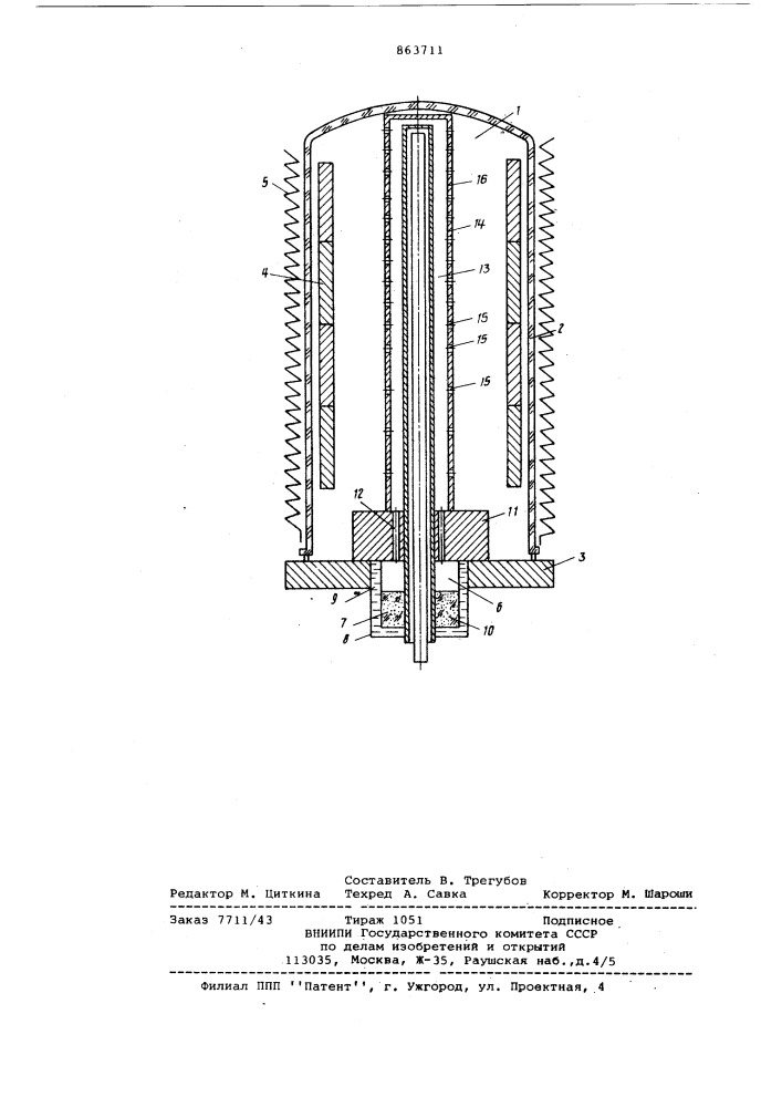 Устройство для нанесения покрытий из газовой фазы (патент 863711)
