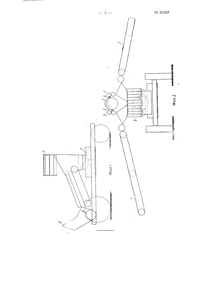 Устройство для обрыва початков и измельчения стеблей кукурузы (патент 80307)