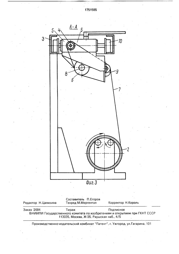 Устройство для намотки рулонного материала на трубу (патент 1751585)