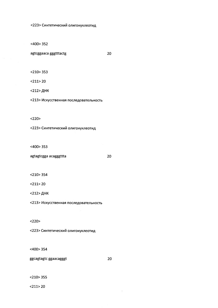 Модулирование экспрессии вируса гепатита b (hbv) (патент 2667524)