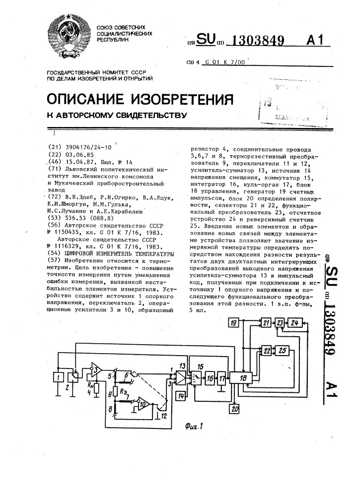 Цифровой измеритель температуры (патент 1303849)