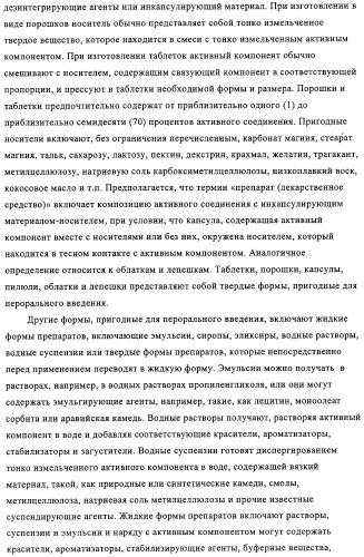 Производные аминотетралина в качестве антагонистов мускаринового рецептора (патент 2311408)