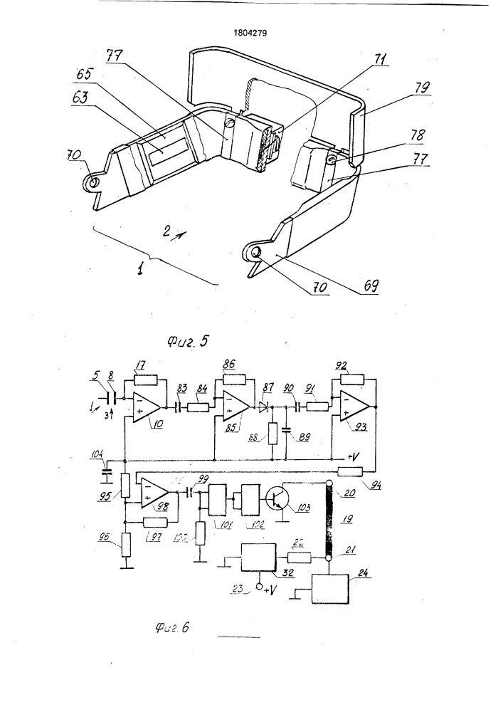 Устройство для контроля относительного перемещения растительного материала (патент 1804279)