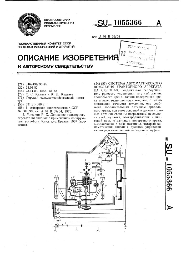 Система автоматического вождения тракторного агрегата на склонах (патент 1055366)