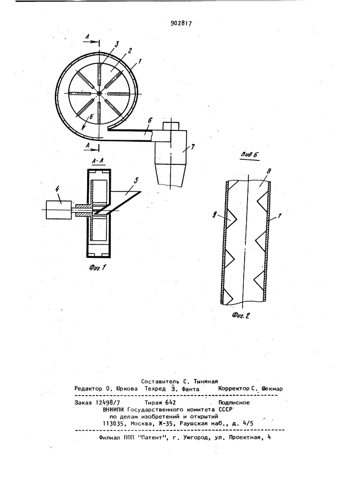 Центробежная мельница (патент 902817)