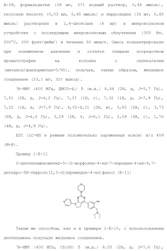 Производное пиримидина в качестве ингибитора pi3k и его применение (патент 2448109)