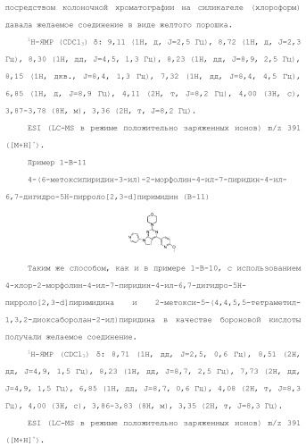 Производное пиримидина в качестве ингибитора pi3k и его применение (патент 2448109)