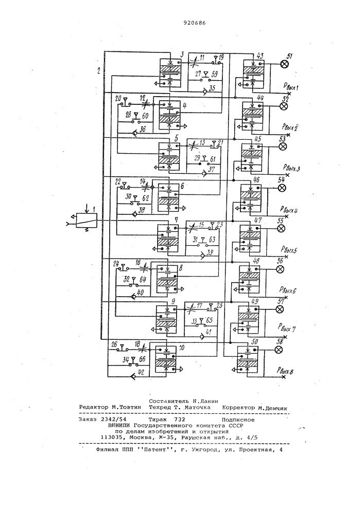 Пневматическое обегающее устройство (патент 920686)