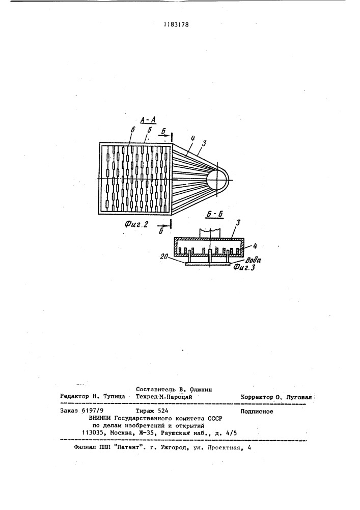 Дешламатор (патент 1183178)