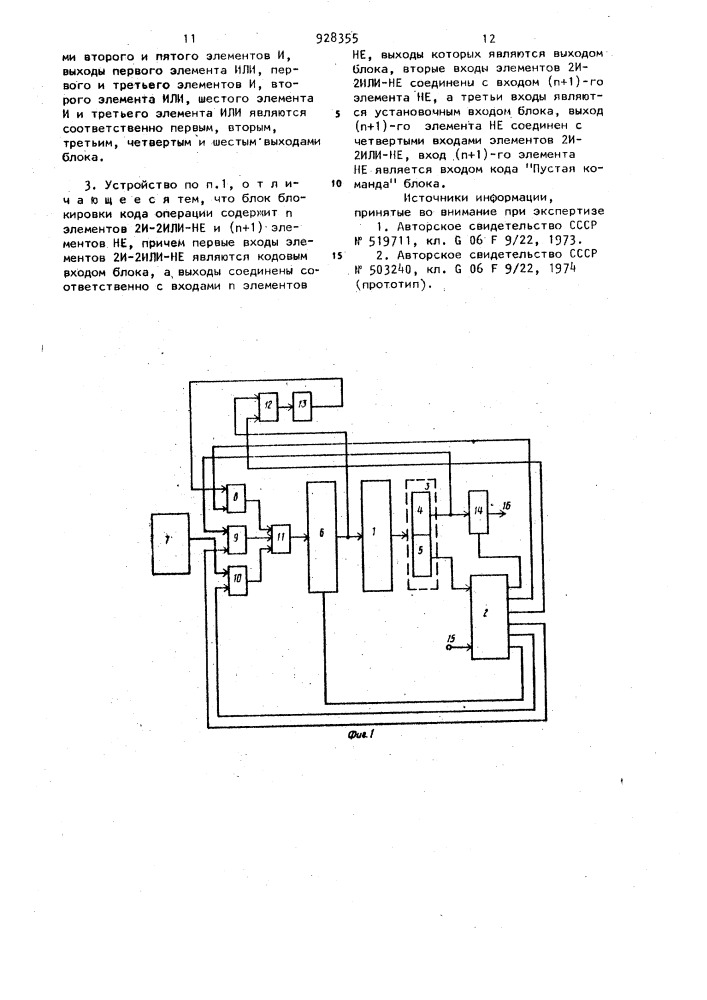 Микропрограммное устройство управления (патент 928355)