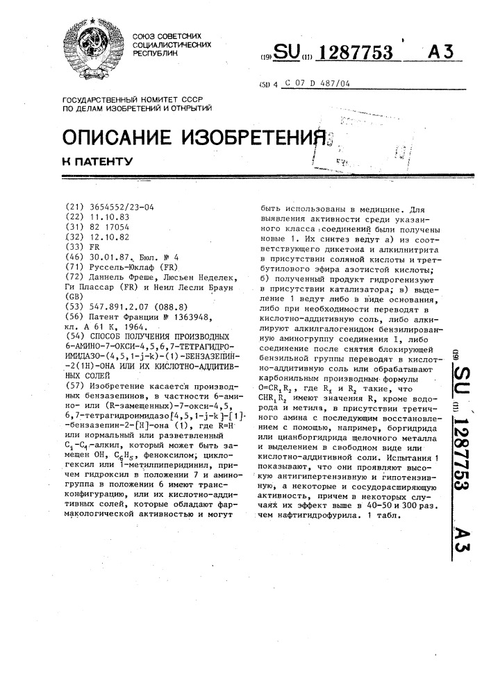 Способ получения производных 6-амино-7-окси-4,5,6,7- тетрагидроимидазо-/4,5,1- @ - @ /-/1/-бензазепин-2/1 @ /- она или их кислотно-аддитивных солей (патент 1287753)