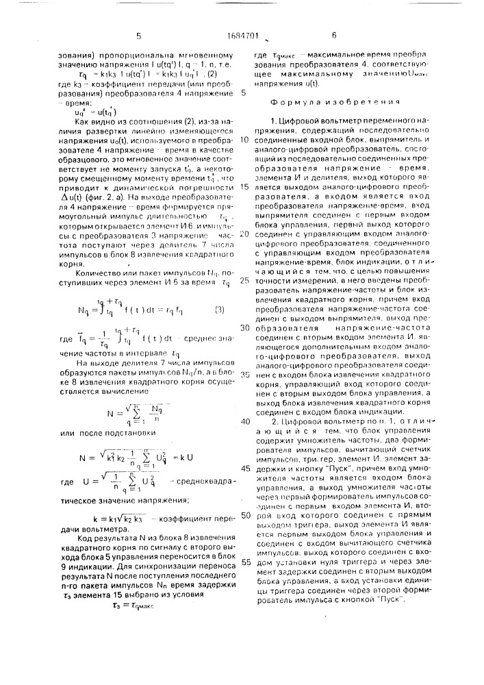 Цифровой вольтметр переменного напряжения (патент 1684701)