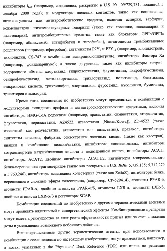 Арилзамещенные пиразоламиды в качестве ингибиторов киназ (патент 2342365)