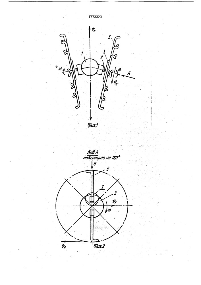 Корнезаборник (патент 1773323)