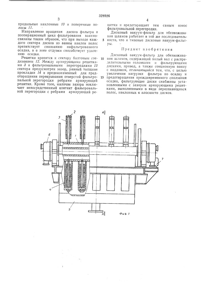 Патент ссср  328926 (патент 328926)