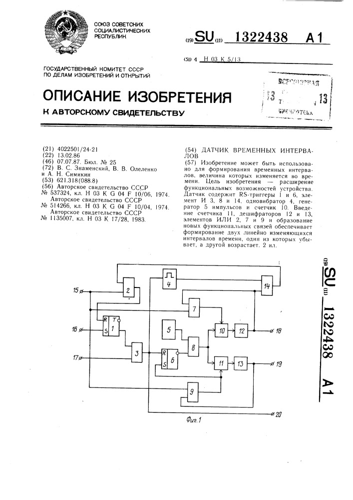 Датчик временных интервалов (патент 1322438)