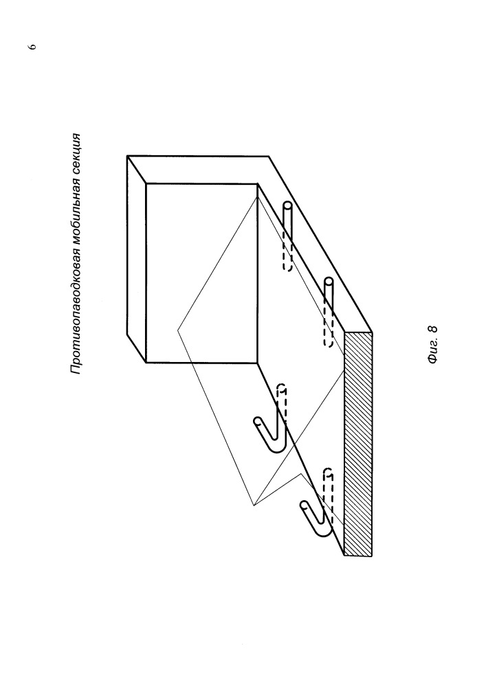 Противопаводковая мобильная секция (патент 2659242)