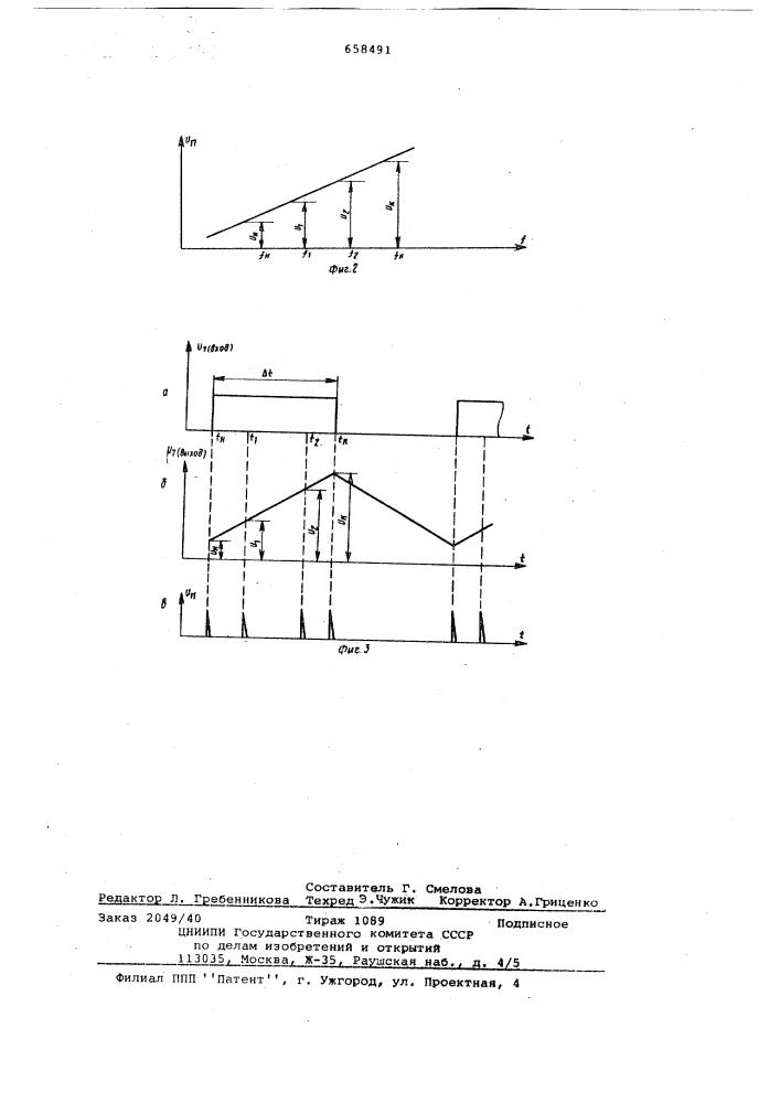 Устройство формирования частотных меток (патент 658491)