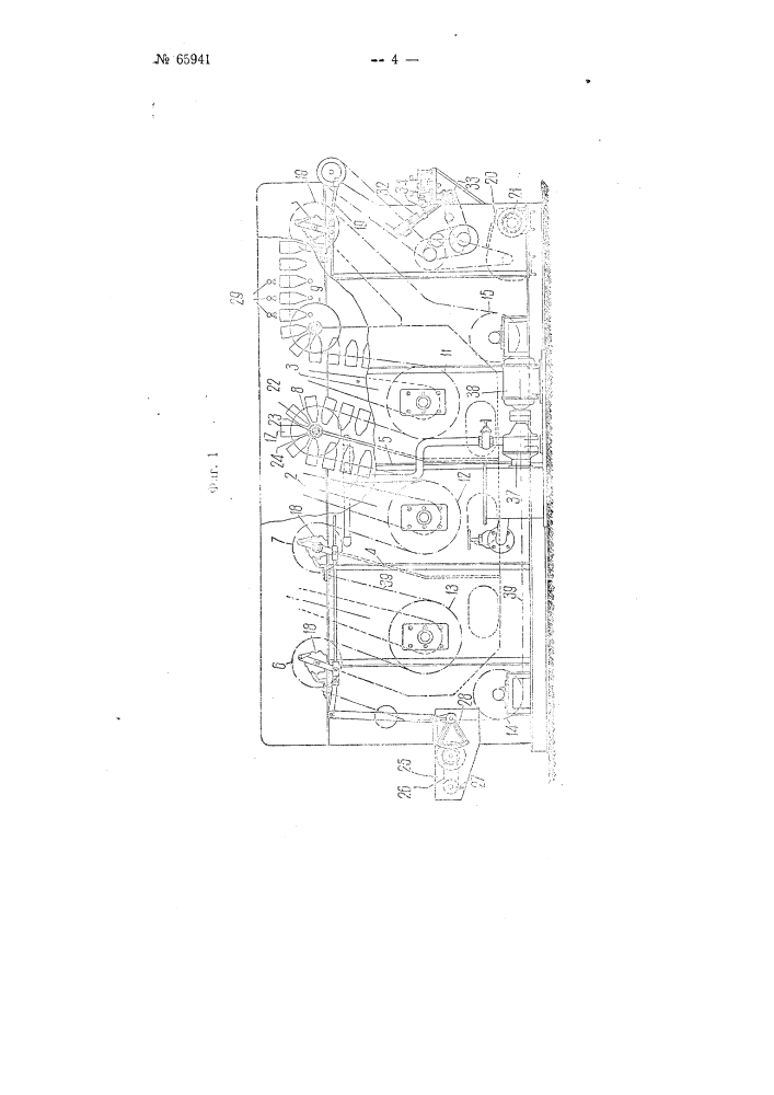 Машина для мойки бутылок, тары и т.п. и обработки водными растворами металлоизделий (патент 65941)