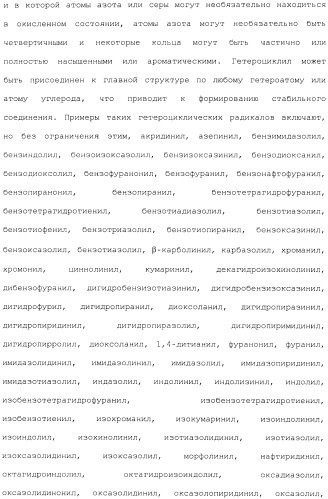 Макроциклические ингибиторы серинпротеазы (патент 2490272)