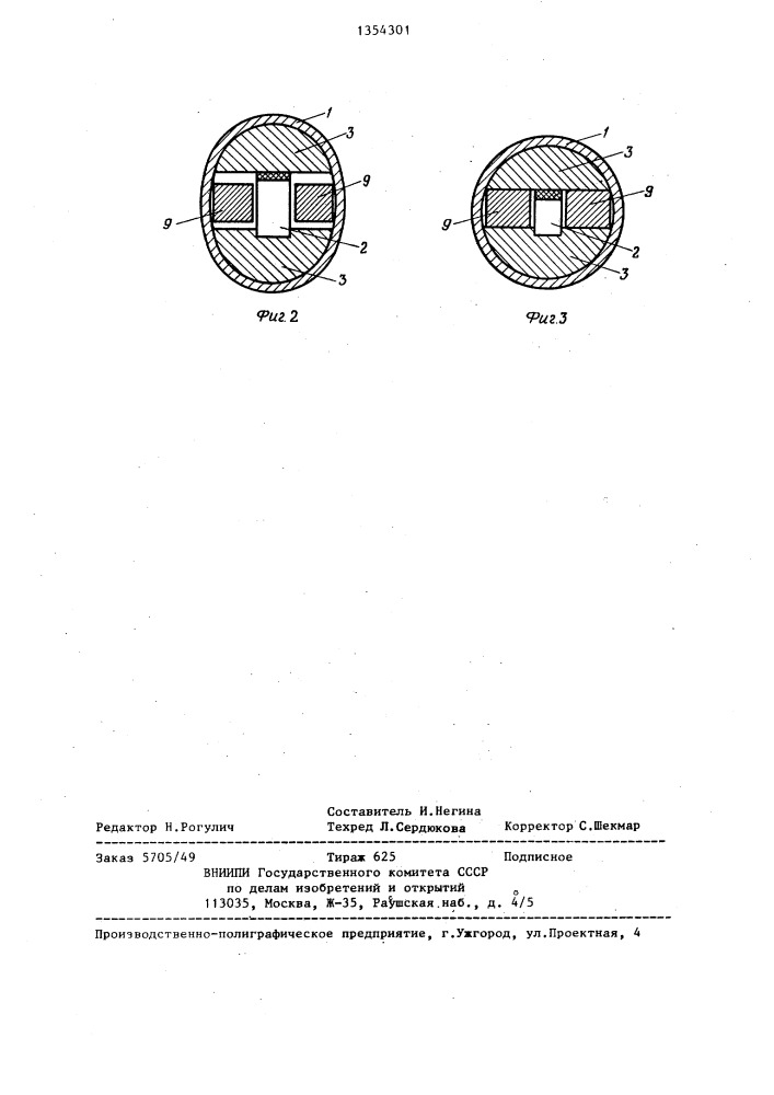 Соединительное устройство многоразового использования (патент 1354301)