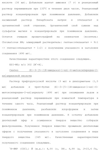 Полициклическое соединение (патент 2451685)