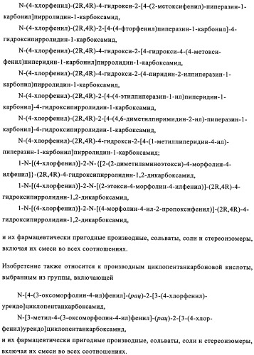 Карбонильные соединения (патент 2337099)