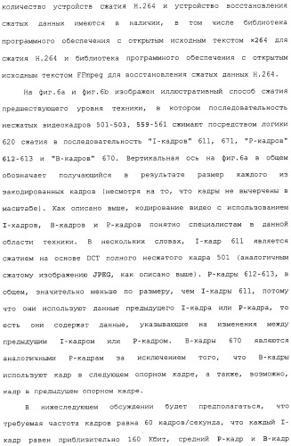 Способ перехода сессии пользователя между серверами потокового интерактивного видео (патент 2491769)