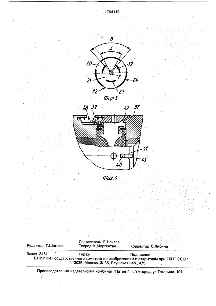 Герметичный разъем (патент 1764115)