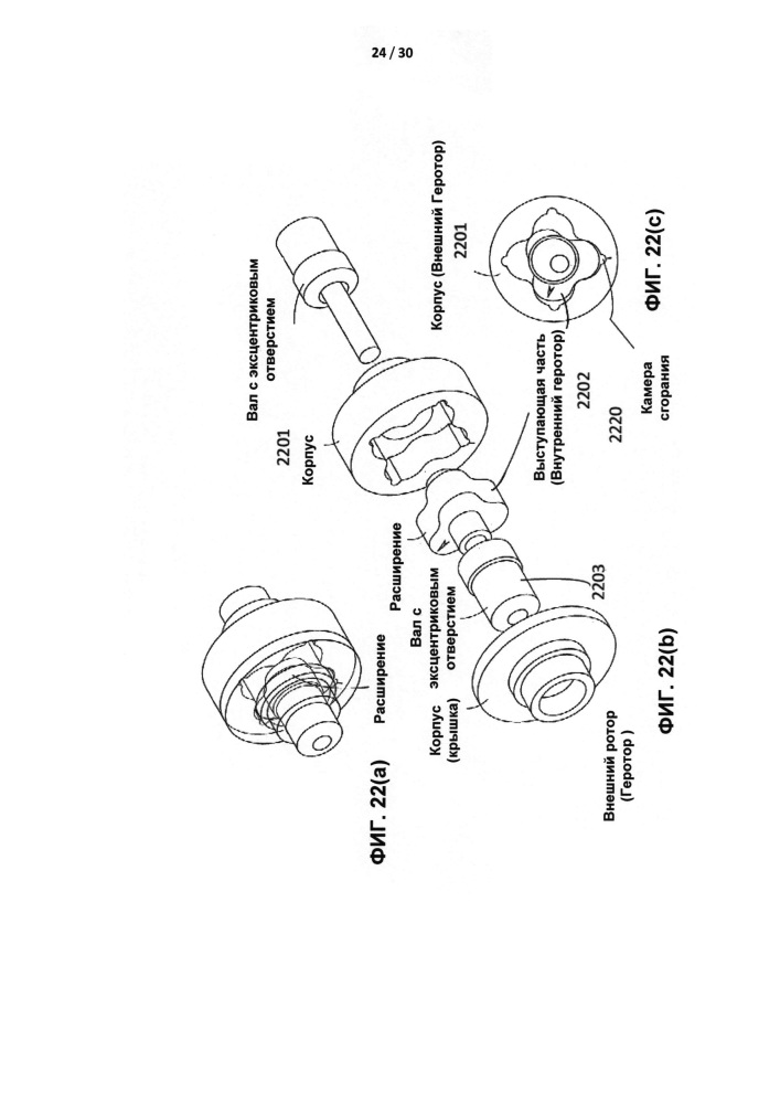 Циклоидный роторный двигатель (варианты) (патент 2609027)