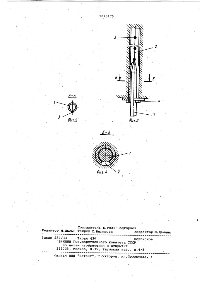 Трубчатая анкерная крепь (патент 1073470)