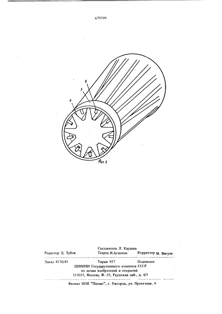Ротор электрической машины (патент 678599)