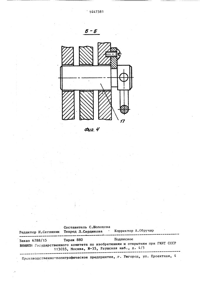 Комбинированные гидравлические ножницы (патент 1447581)