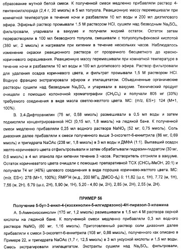 Производные гидразонпиразола и их применение в качестве лекарственного средства (патент 2332996)