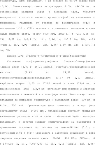 Модулирование хемосенсорных рецепторов и связанных с ними лигандов (патент 2510503)