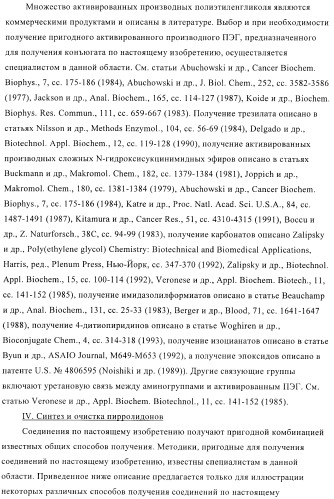 Фенилзамещенные пирролидоны (патент 2371433)