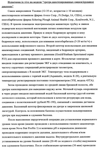 Замещенные индолы и фармацевтическая композиция, обладающая агонистической активностью в отношении альфа-1a/l адренорецептора (патент 2337909)
