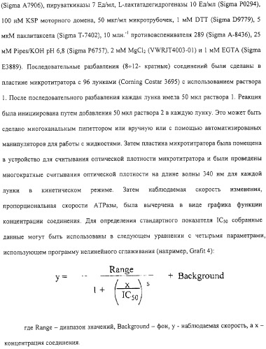 Соединения, композиции на их основе и способы их использования (патент 2308454)