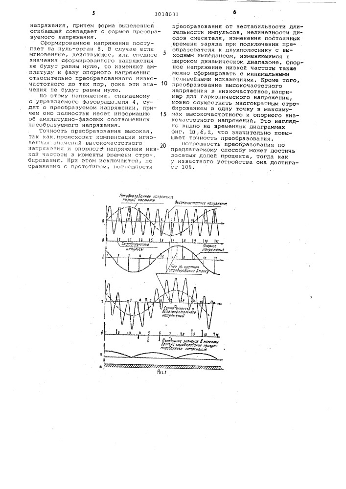 Способ преобразования переменного напряжения с трансформацией временного масштаба (патент 1018031)