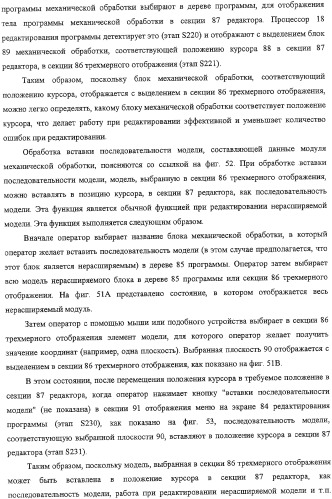 Способ автоматического программирования и устройство автоматического программирования (патент 2333524)