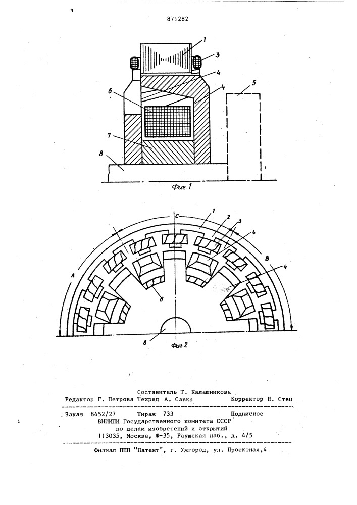 Синхронная переменнополюсная машина (патент 871282)