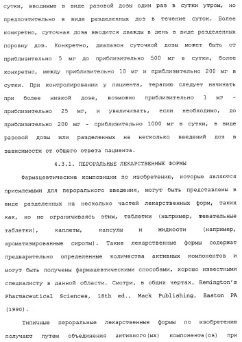 Твердые формы, содержащие (+)-2-[1-(3-этокси-4-метоксифенил)-2-метилсульфонилэтил]-4-ацетиламиноизоиндолин-1, 3-дион, их композиции и применение (патент 2471782)